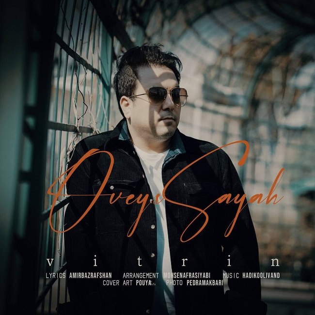 دانلود آهنگ ویترین دانلود آهنگ ویترین